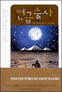 2004년은 코엘료와 댄 브라운의 해